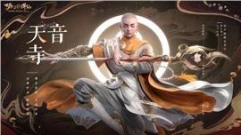 天龙八部私服攻速链